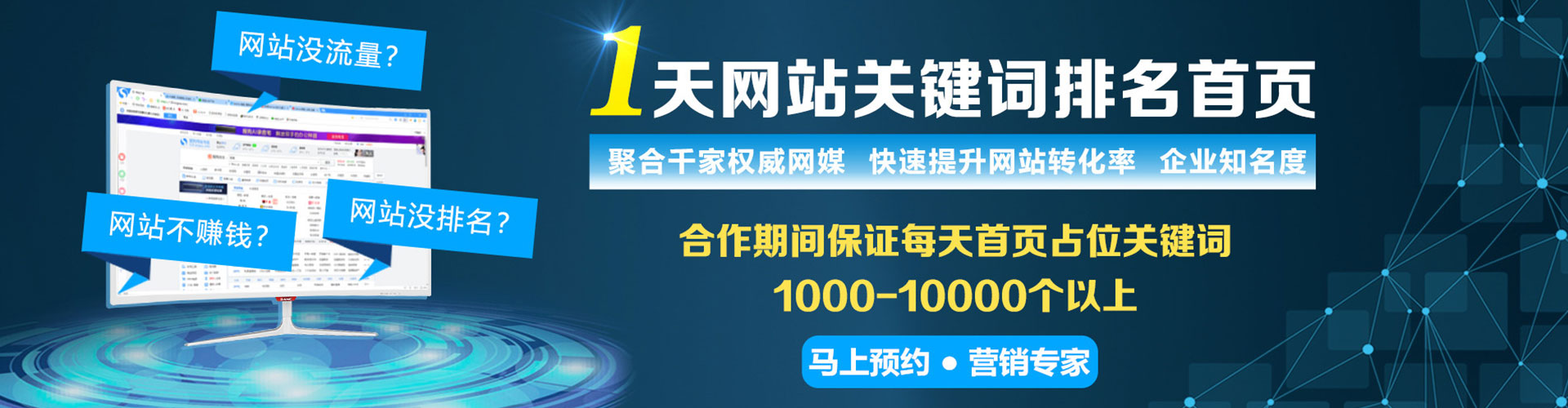 让胡路信息流推广